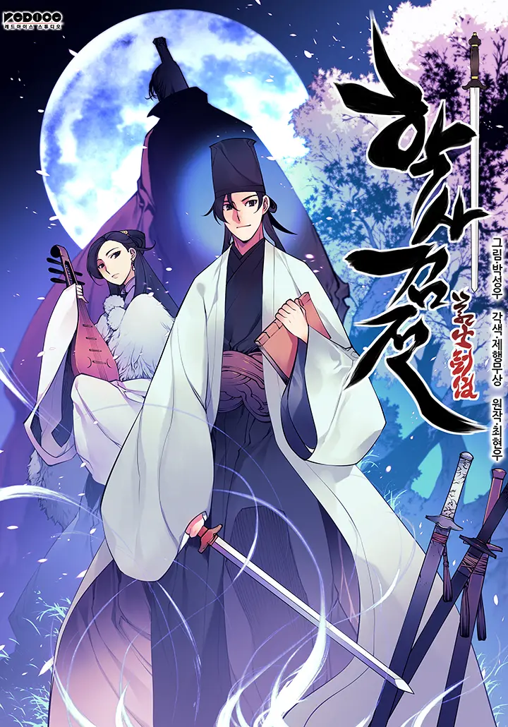 Records of the Swordsman Scholar Records of the Swordsman Scholar