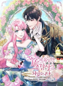 The Tyrant’s Only Perfumer