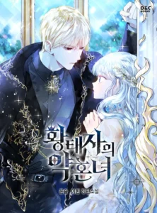 The Prince’s Fiancee