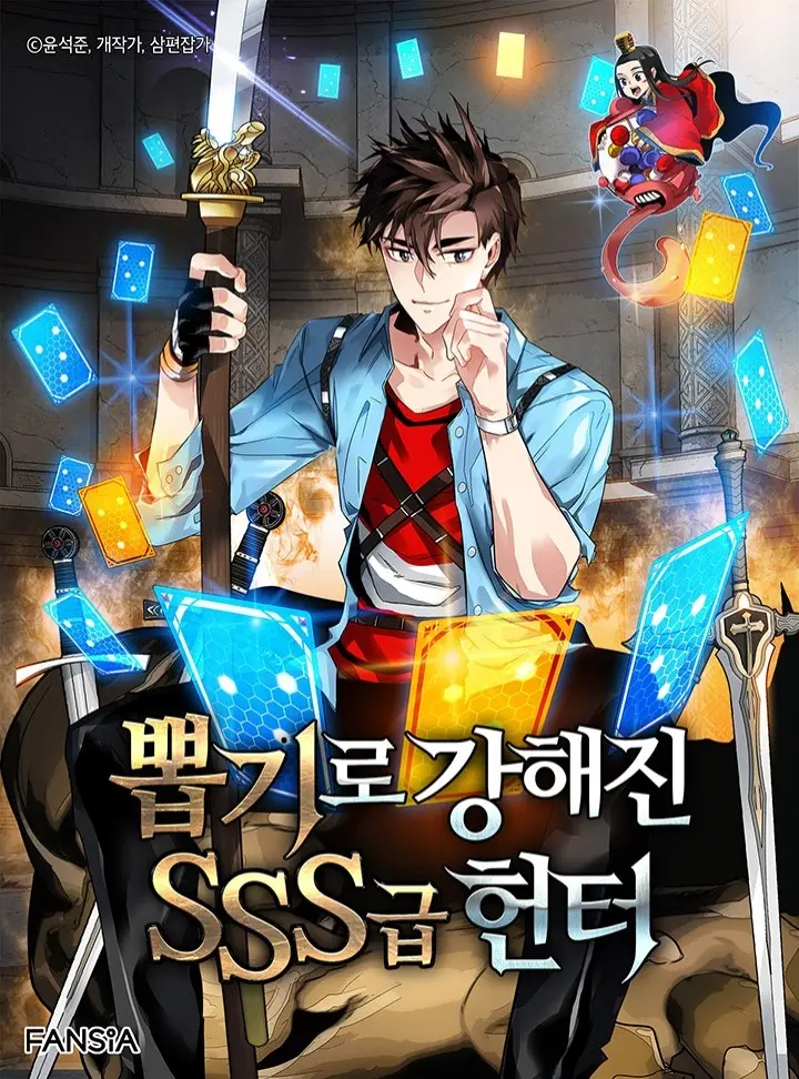 SSS Class Gacha Hunter SSS Class Gacha Hunter