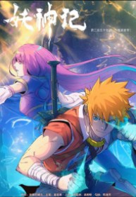 Tales of Demons and Gods