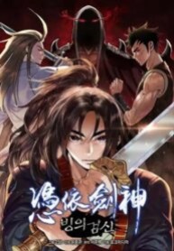 Reborn as Sword God Reborn as Sword God